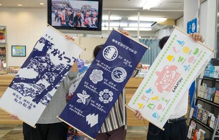 左:松原 中:城主紋 右:からつ