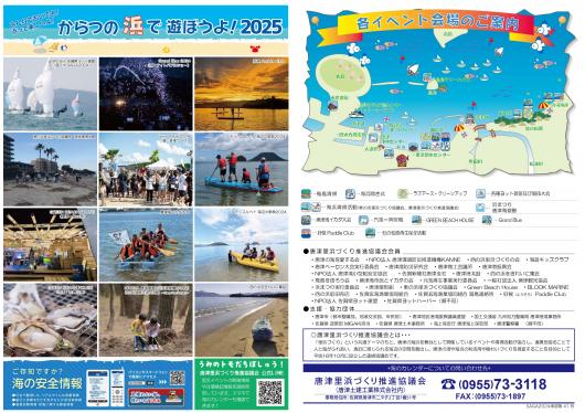 2025 海のカレンダー